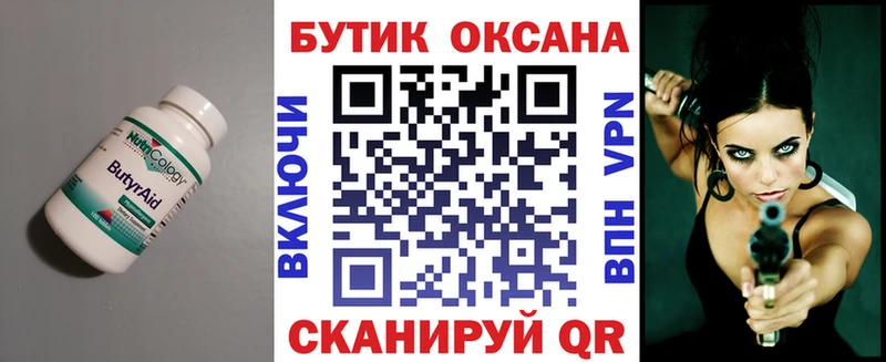 KRAKEN маркетплейс  Оленегорск  Бутират 1.4BDO 