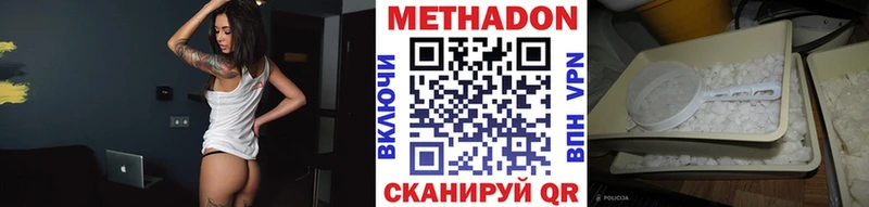 Метадон белоснежный Оленегорск