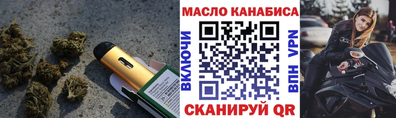 ТГК концентрат  наркошоп  Оленегорск 